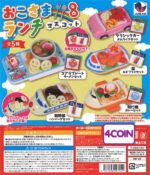 Kids Meal Bento Mascot 8