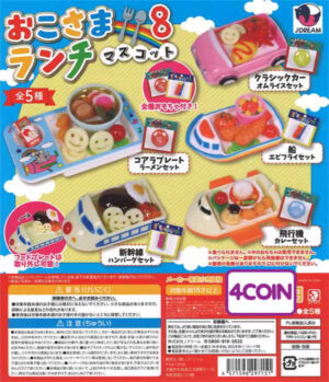 Kids Meal Bento Mascot 8