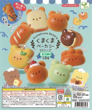 Scented Kuma Kuma Bakery Squeeze