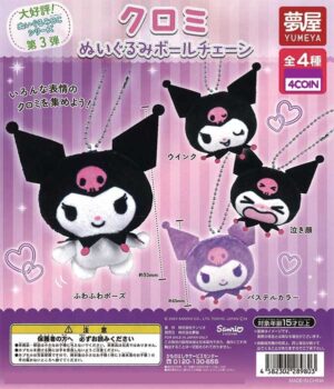 Kuromi Plush Ball Chain