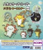 Life as an Axolotl Metal Keychain