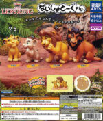 Lion King Naisho Talk Fig.