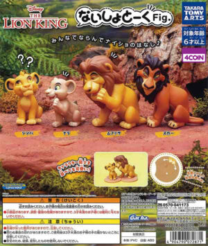 Lion King Naisho Talk Fig.