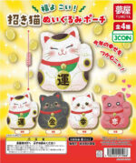 Lucky Cat Plush Pouch