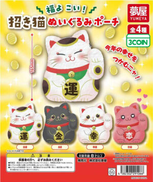 Lucky Cat Plush Pouch