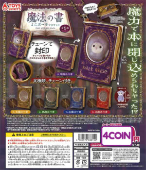 Magic Book Mini Pouch Mascot