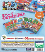 Mapple Miniature Guidebook Vol 2