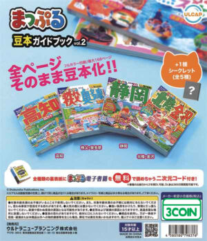 Mapple Miniature Guidebook Vol 2