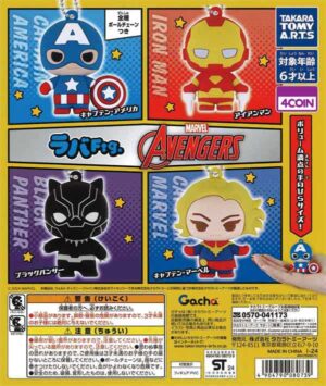 Marvel Avengers Rubber Fig