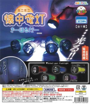 Mini Flashlight Key Holder