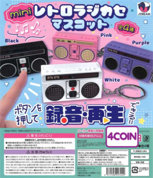 Mini Retro Radio Cassette Player Mascot