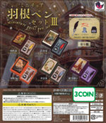 Miniature Quill Pen Set 3