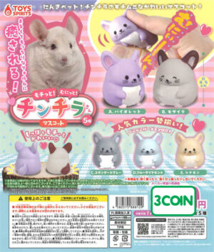 Mochitto! Squishy! Chinchilla Mascot