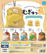 Mugyuttori Mascot Ball Chain