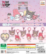 My Melody & Kuromi White/Black Angel Rubber Charm