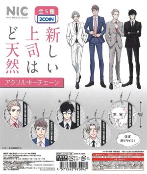 My New Boss Is Goofy Acrylic Keychain