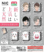 My New Boss Is Goofy Acrylic Stand