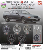 Nissan GT-R Wheel Keychain
