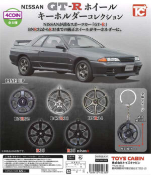 Nissan GT-R Wheel Keychain