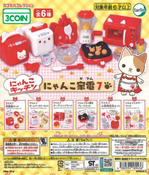 Nyanko Appliances 7