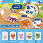 Pack of Skewer Dango 9