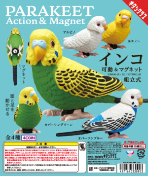 Parakeet Movable Magnet