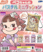 Peko-chan's Fluffy Pastel Mini Cushion