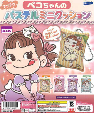 Peko-chan's Fluffy Pastel Mini Cushion