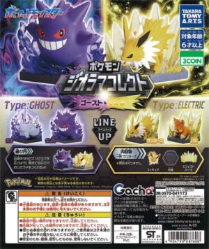 Pokemon Diorama Collect Ghost & Electric