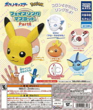 Pokemon Face Ring Mascot Part 6