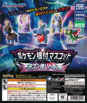 Pokemon Netsuke Mascot: the Path to Becoming a Dragon Tamer