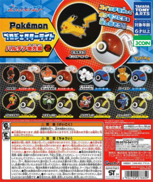 Pokemon Projector Light Paldea Region