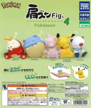 Pokemon Shoulder Lean Fig 4 (reissue)