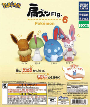 Pokemon Shoulder Lean Fig 6