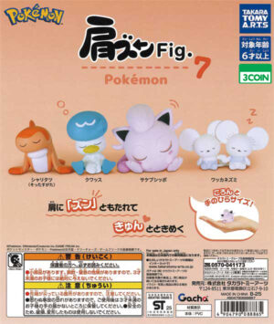 Pokemon Shoulder Lean Fig 7