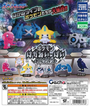 Pokemon Steel Collection