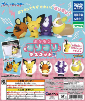 Pokemon Surisuri Mascot 2