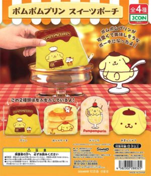 Pompompurin Sweets Pouch