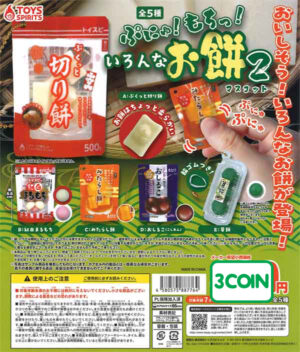 Punyu Mochi Various Mochi Mascot 2