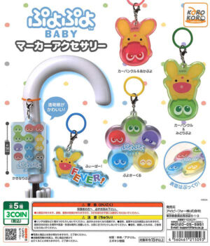 Puyo Puyo Baby Marker Accessories
