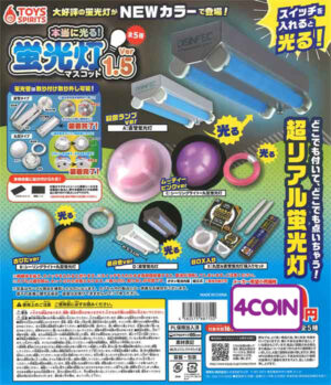 Really Glows! Fluorescent Light Mascot Ver 1.5