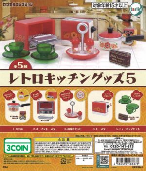 Retro Kitchen Goods 5