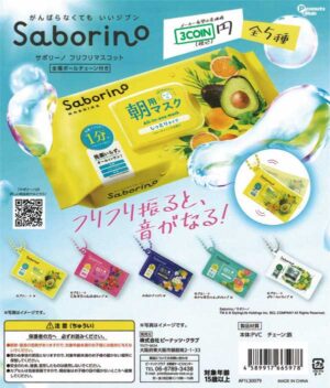 Saborino Facial Sheet Mask Mascot