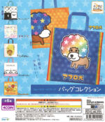 San-X All Stars Bag Collection