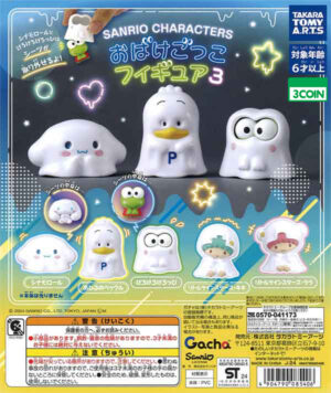 Sanrio Characters Ghost Figures 3