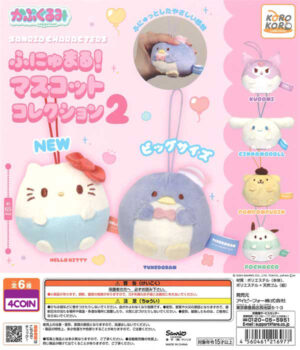 Sanrio Characters Kapugurumi Funyumaru Mascot Collection 2