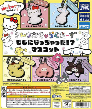 Sanrio Characters Mascot