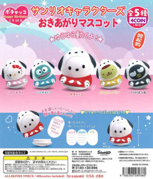 Sanrio Characters Okiagari Mascot