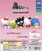 Sanrio Characters Shoulder Lean Fig (re-issue)