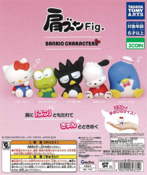Sanrio Characters Shoulder Lean Fig (re-issue)
